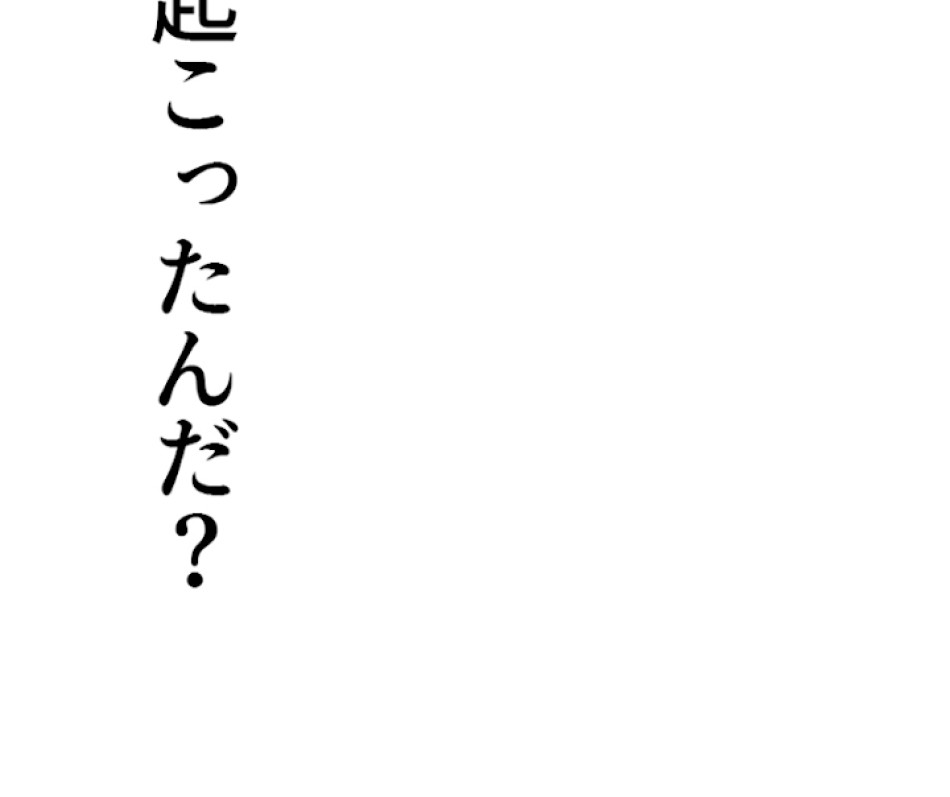 喧嘩独学 第18話 - Page 61