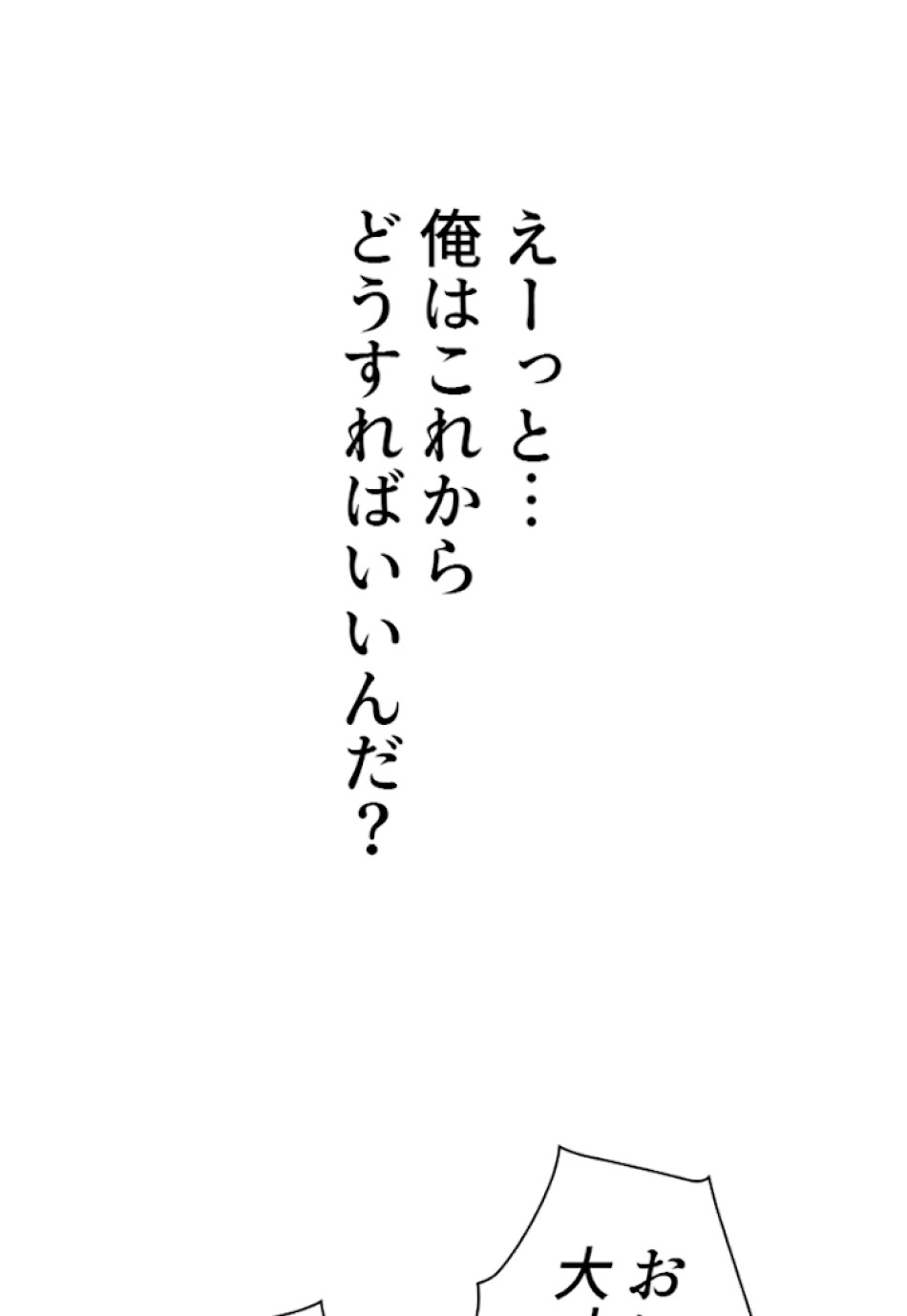 喧嘩独学 第18話 - Page 62