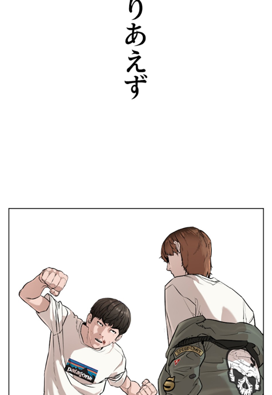 喧嘩独学 第18話 - Page 64