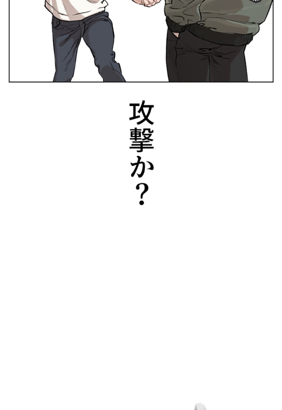喧嘩独学 第18話 - Page 65