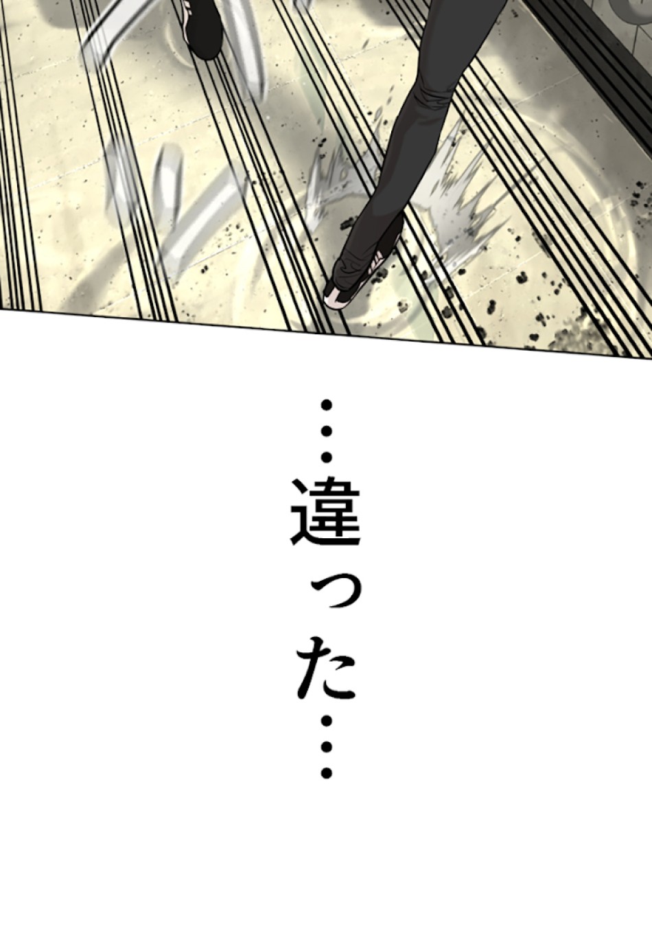 喧嘩独学 第18話 - Page 67