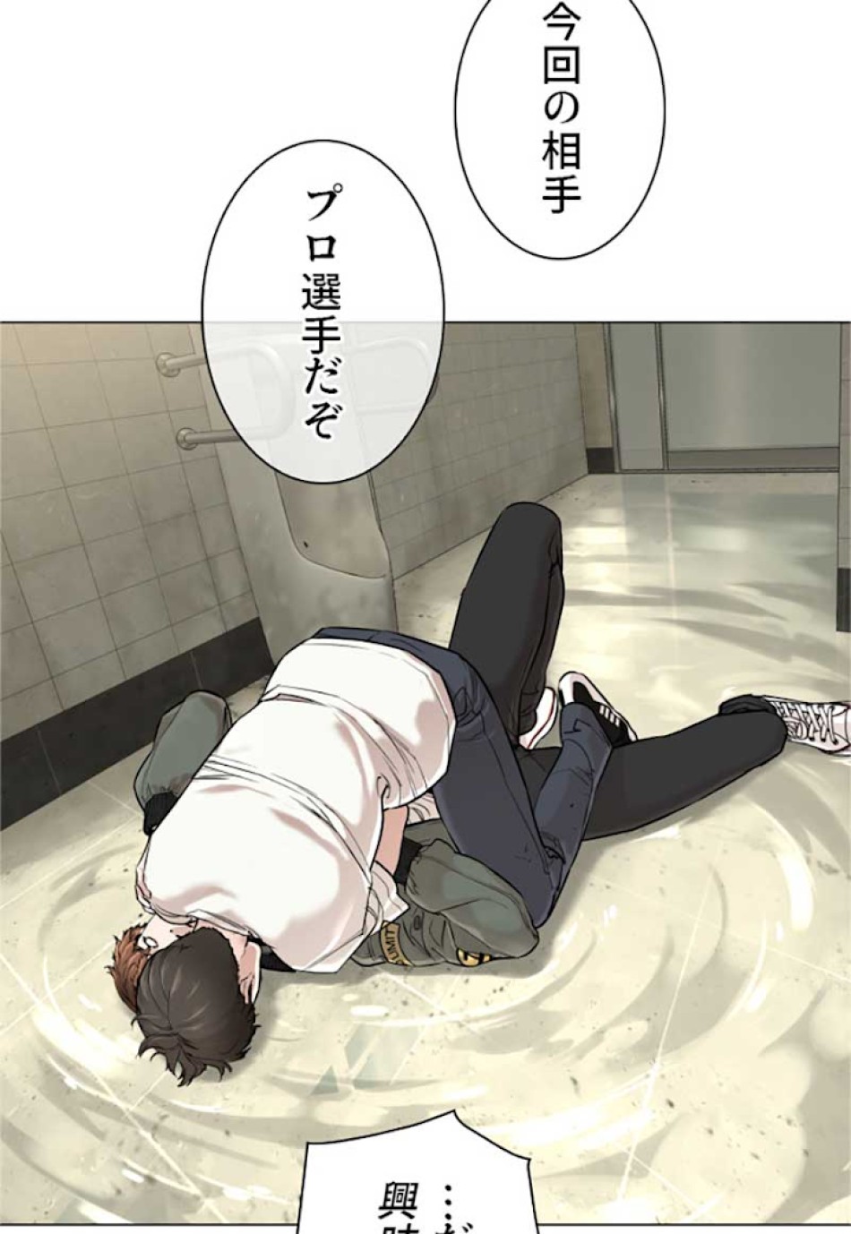 喧嘩独学 第18話 - Page 7