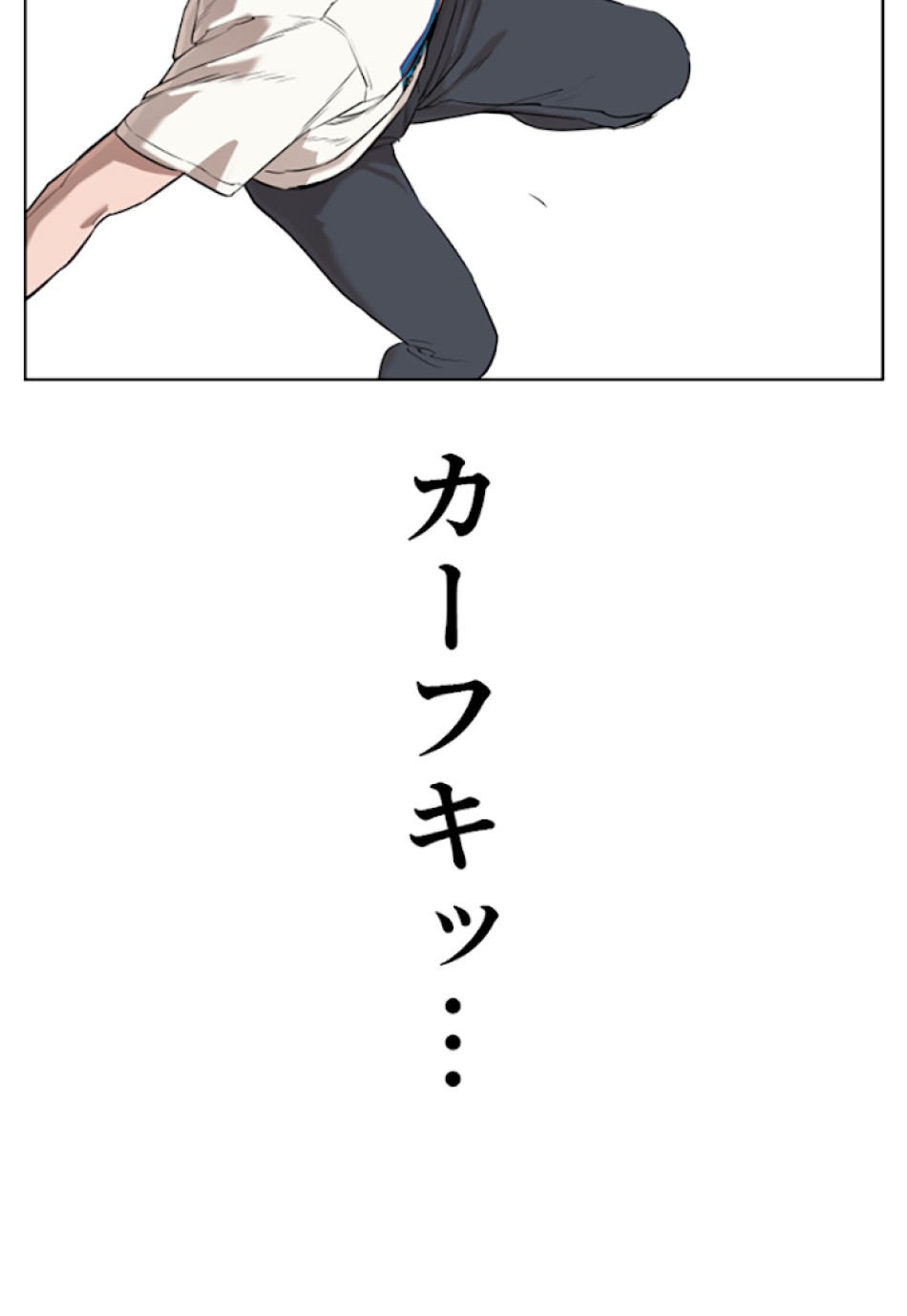 喧嘩独学 第18話 - Page 70