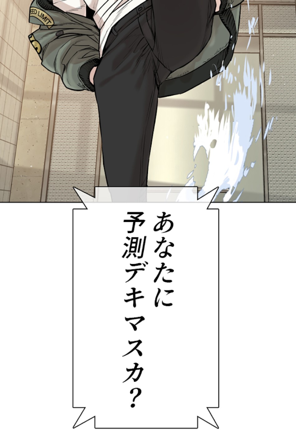 喧嘩独学 第18話 - Page 77