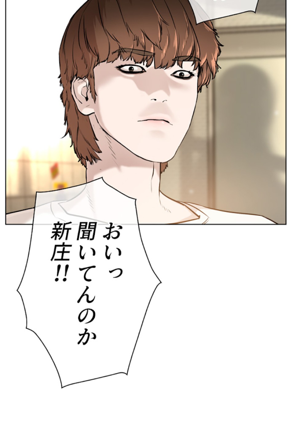 喧嘩独学 第18話 - Page 85