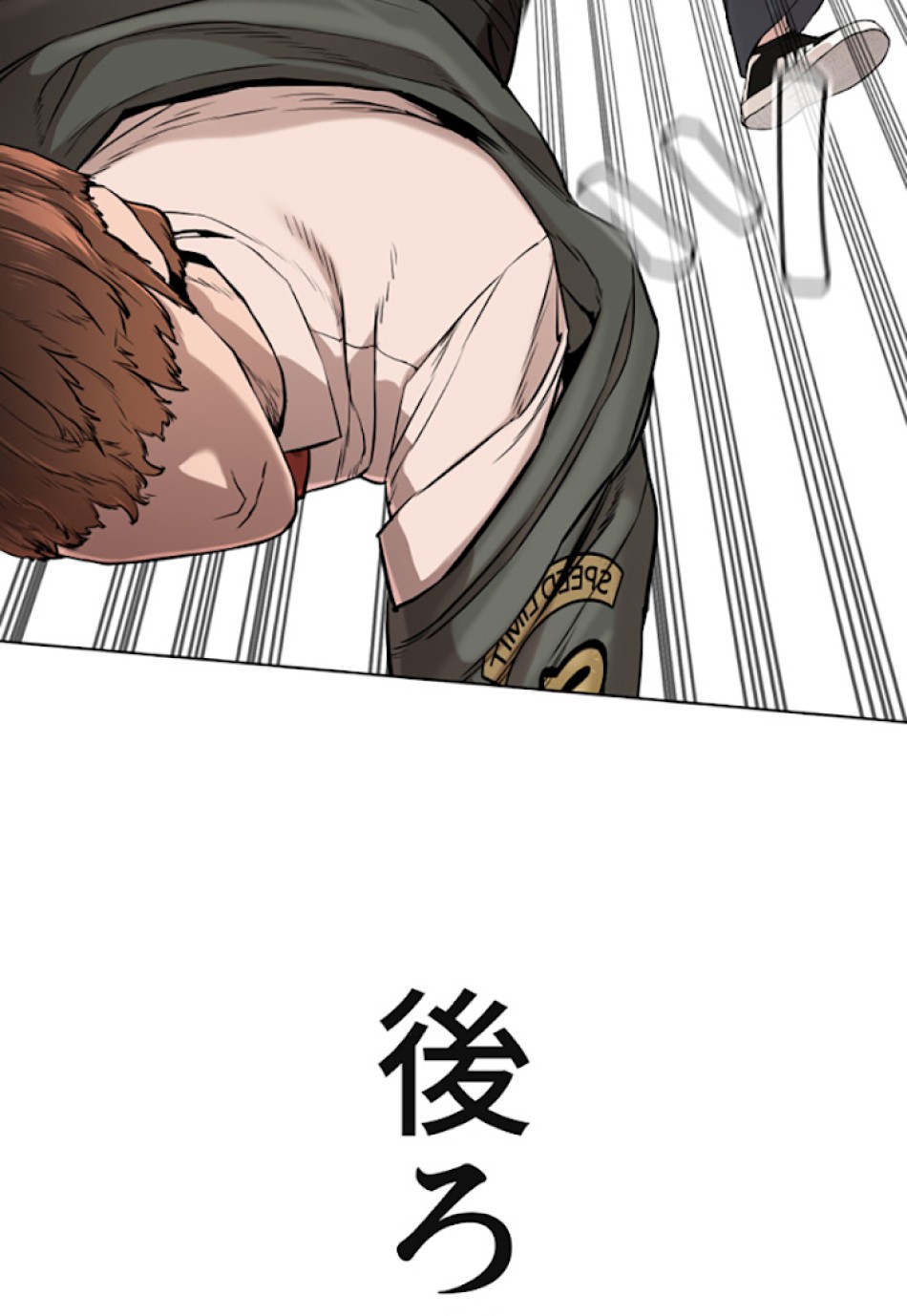 喧嘩独学 第18話 - Page 90