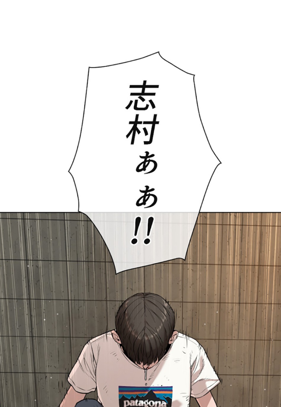 喧嘩独学 第18話 - Page 95