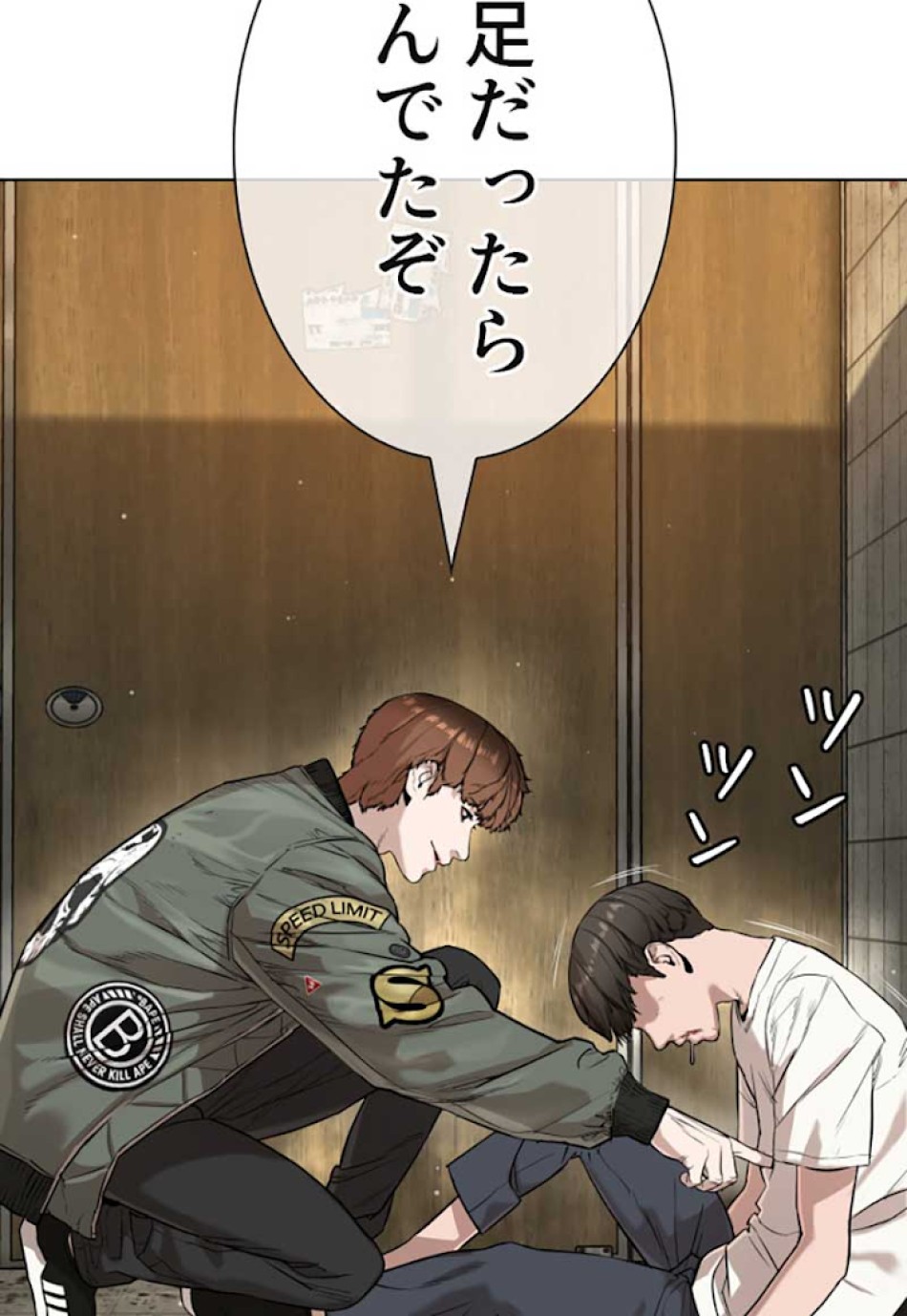 喧嘩独学 第18話 - Page 98