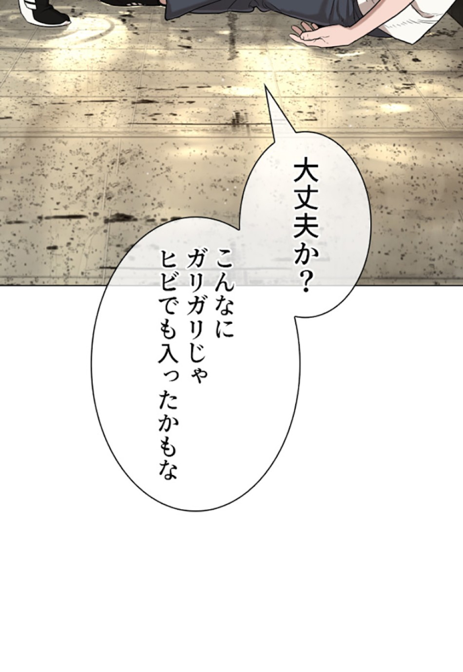喧嘩独学 第18話 - Page 99