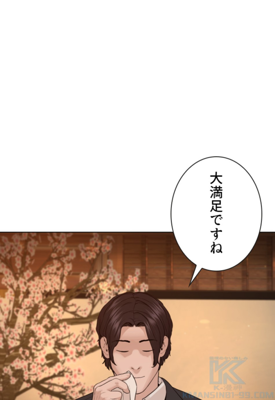 喧嘩独学 第180話 - Page 1