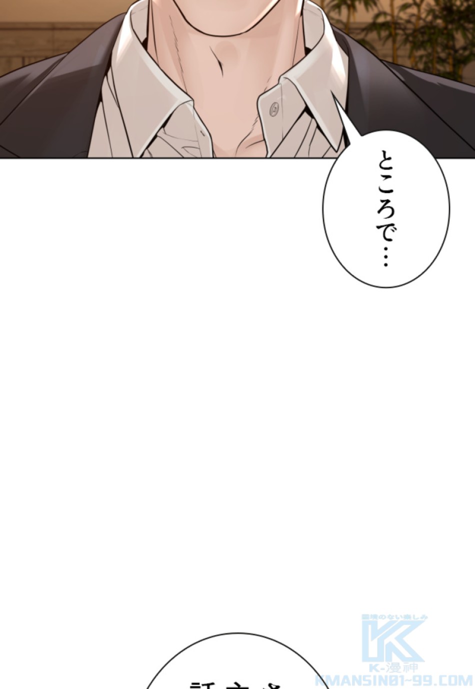 喧嘩独学 第180話 - Page 10