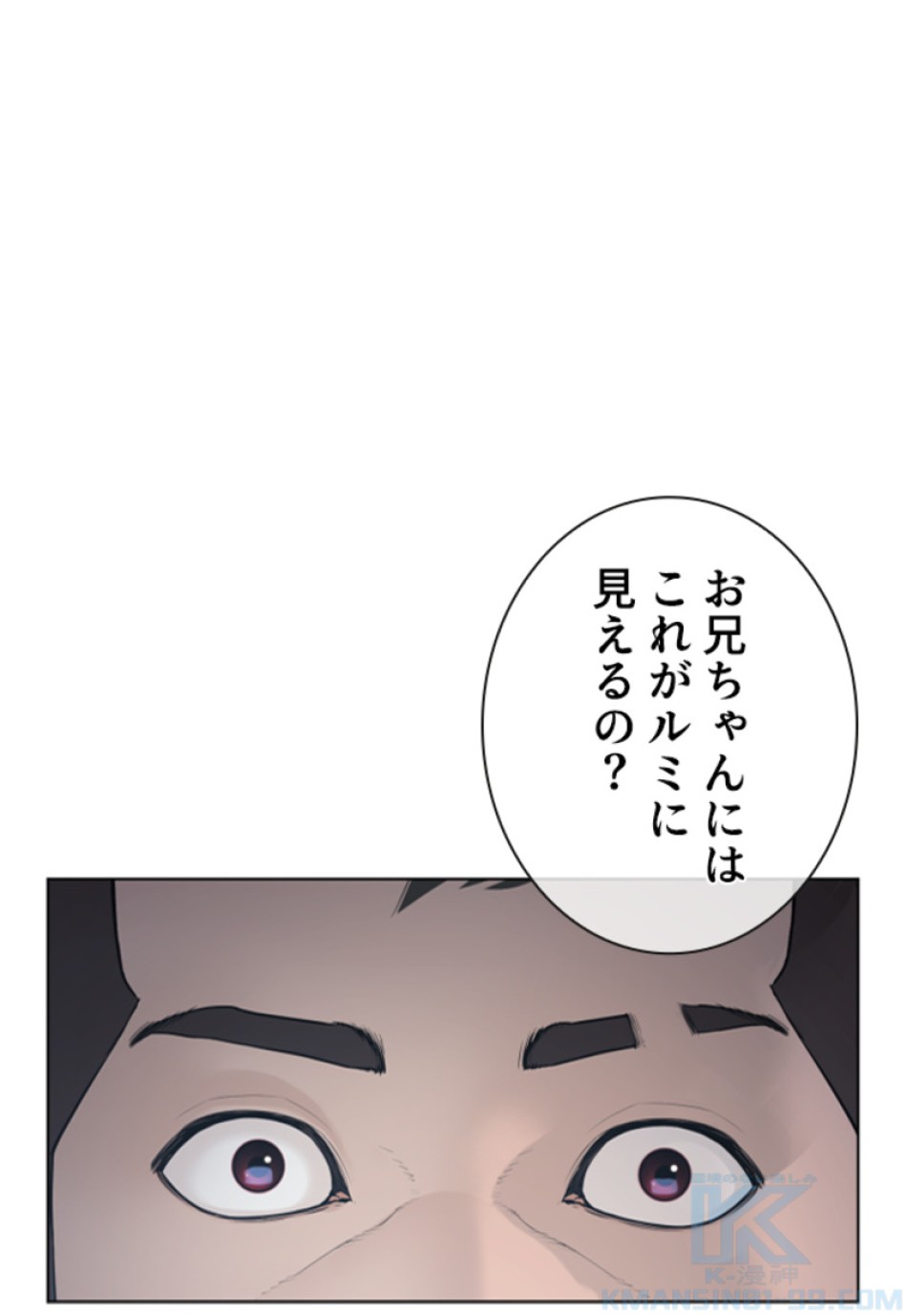 喧嘩独学 第180話 - Page 100