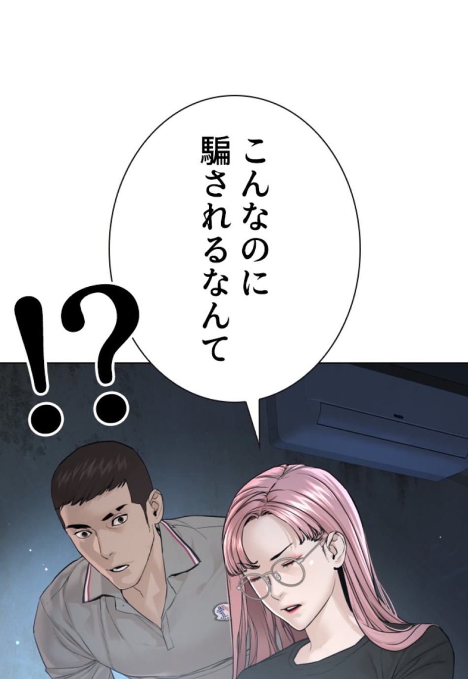 喧嘩独学 第180話 - Page 104