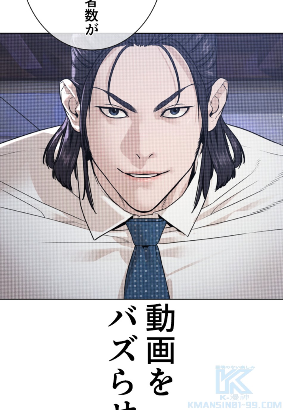 喧嘩独学 第180話 - Page 109