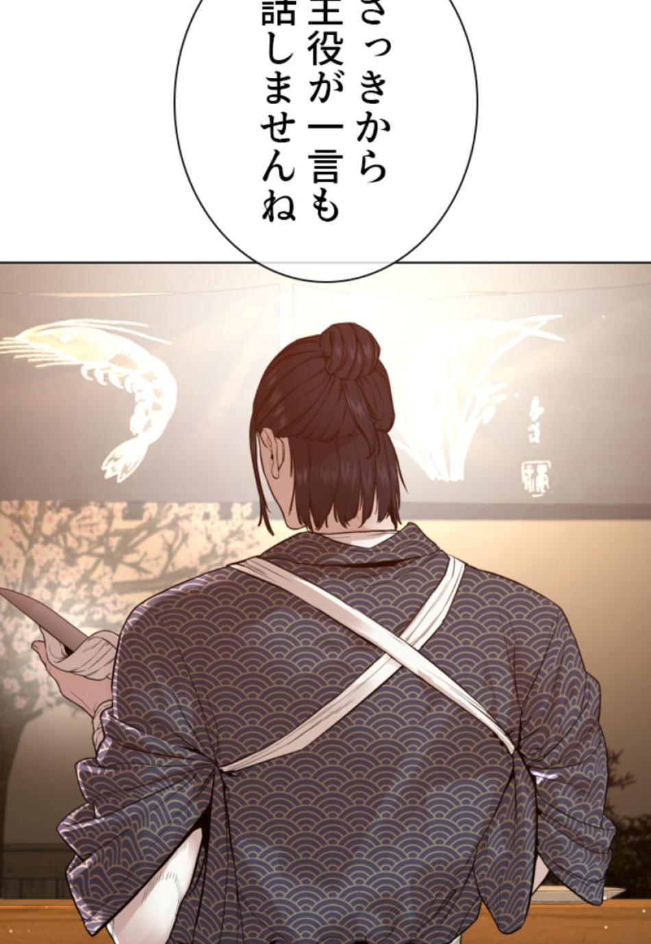 喧嘩独学 第180話 - Page 11