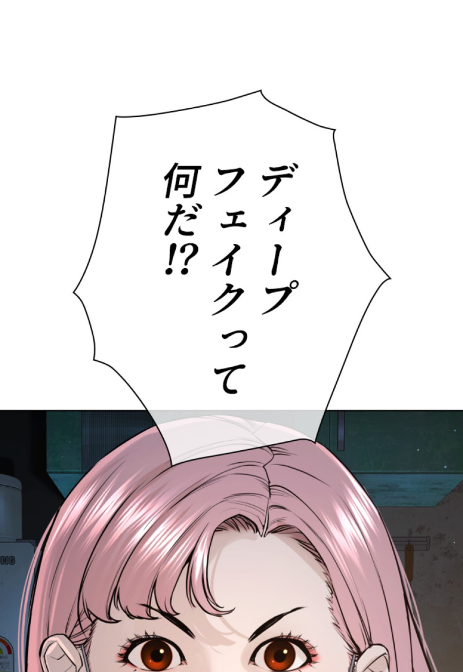 喧嘩独学 第180話 - Page 113
