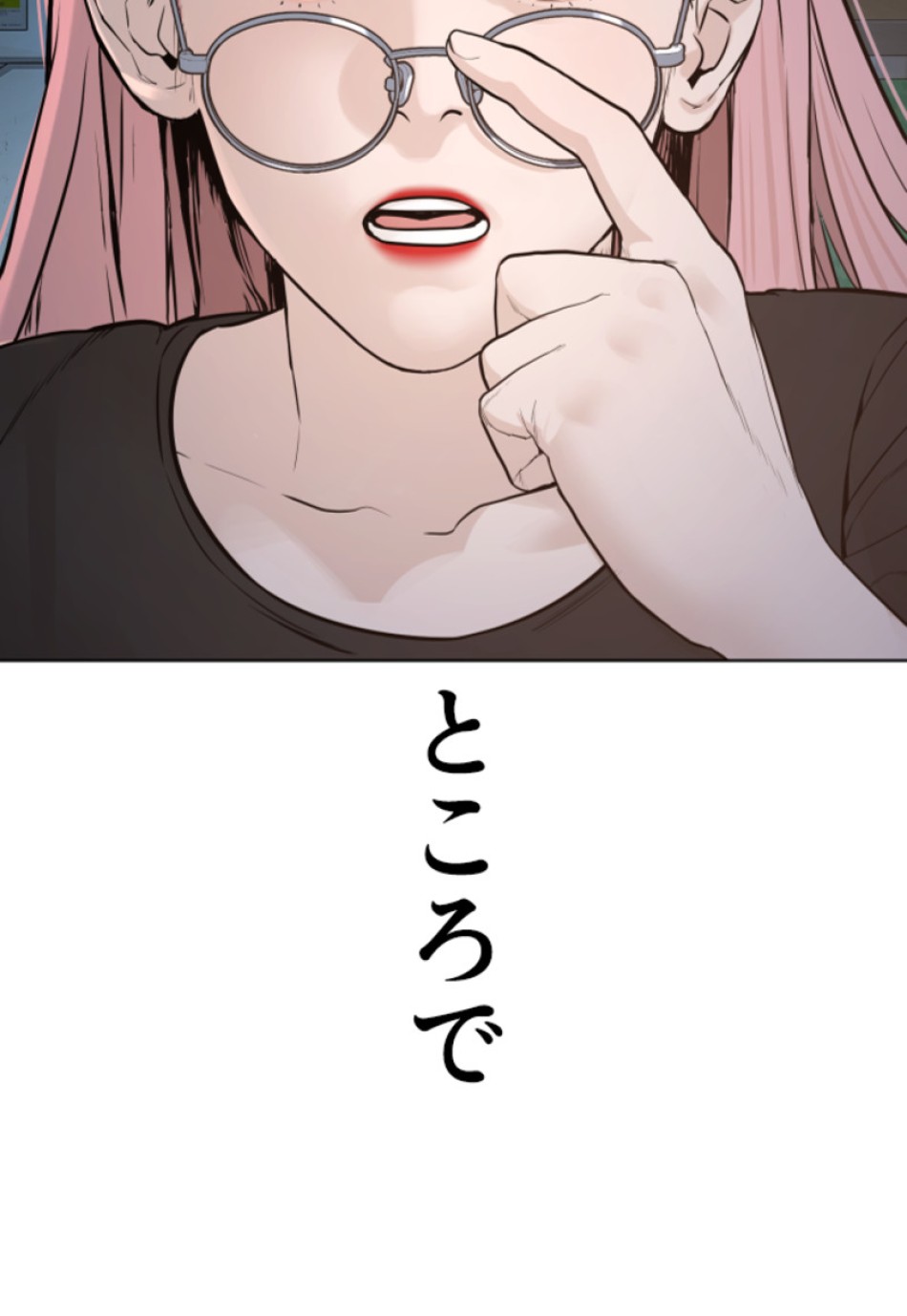 喧嘩独学 第180話 - Page 114