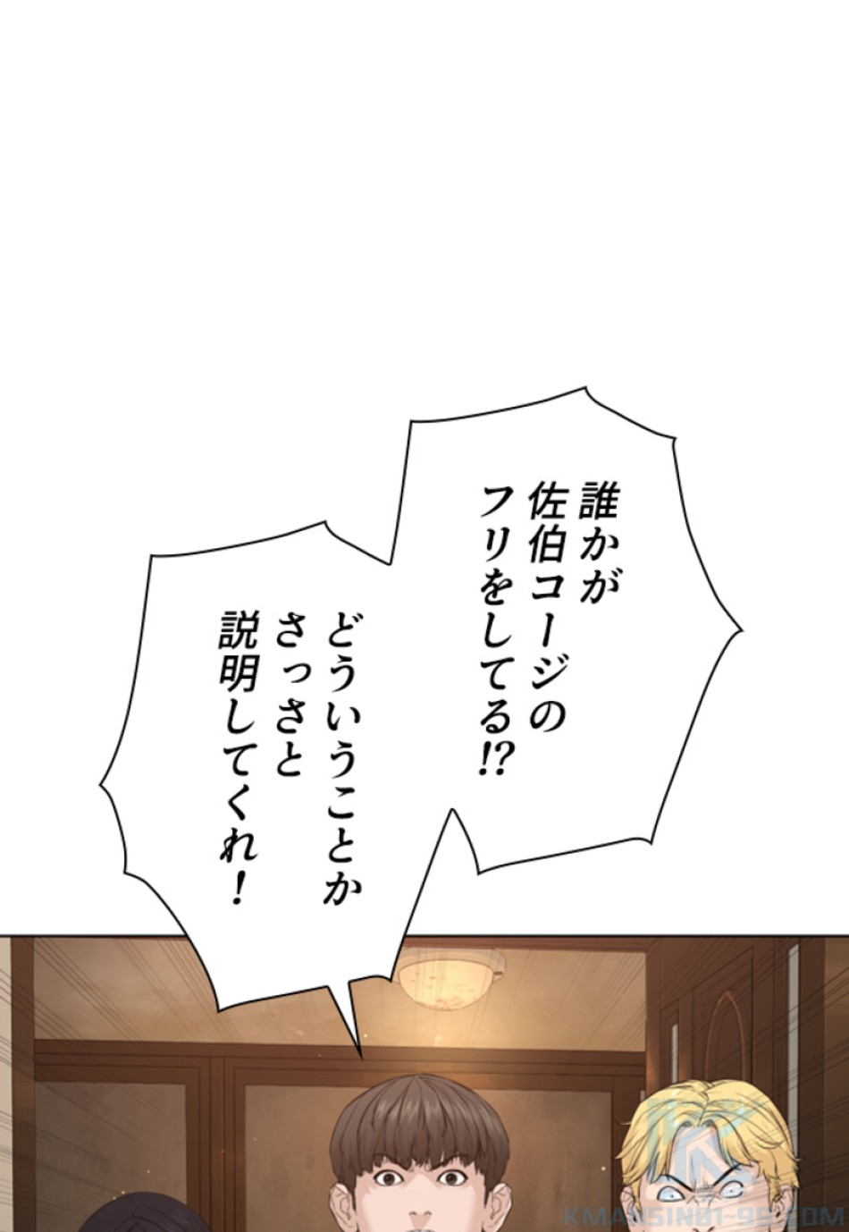 喧嘩独学 第180話 - Page 115