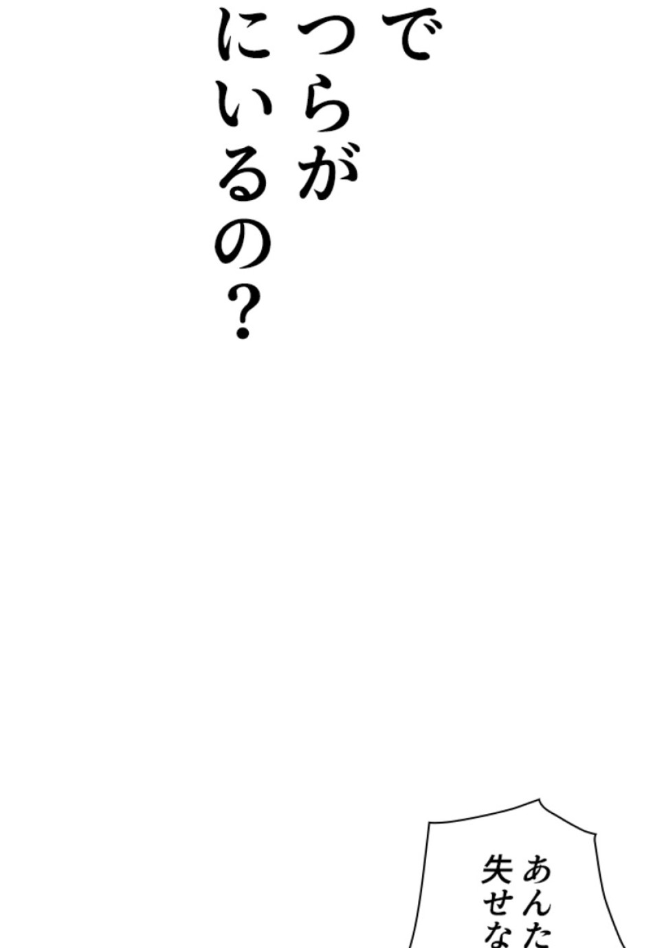 喧嘩独学 第180話 - Page 117