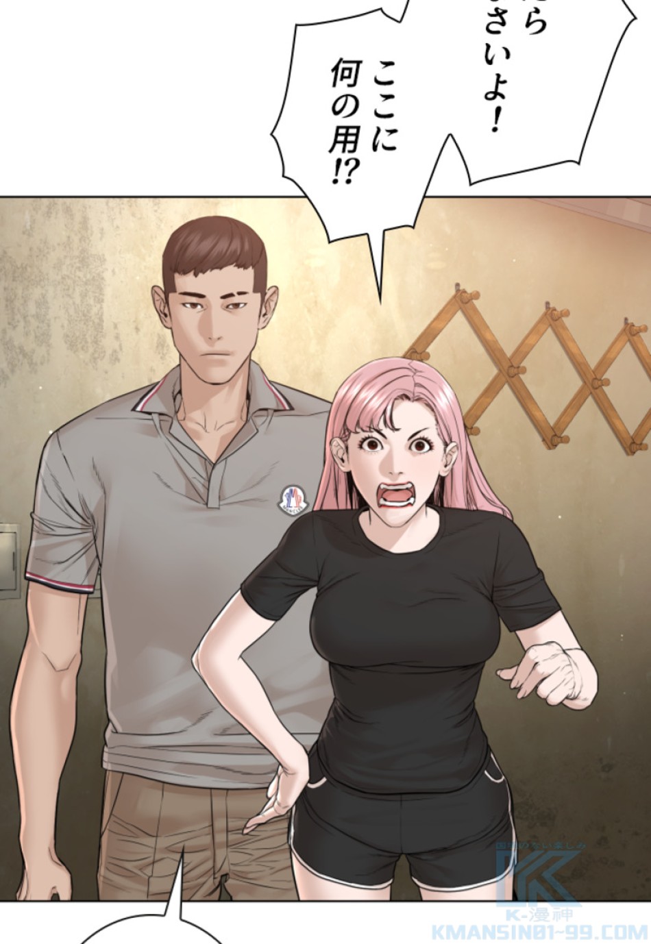喧嘩独学 第180話 - Page 118