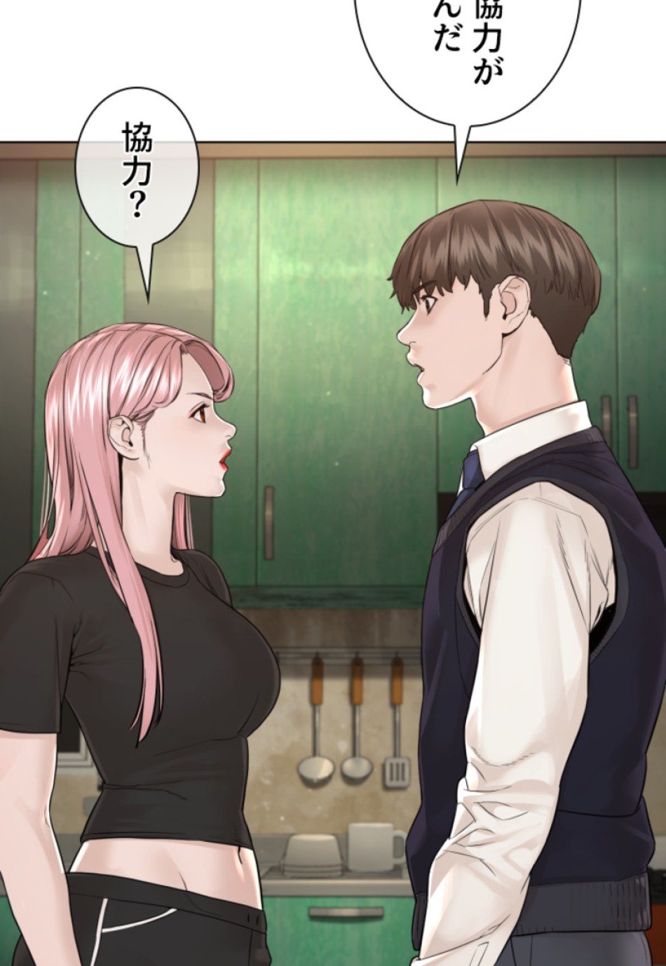 喧嘩独学 第180話 - Page 120