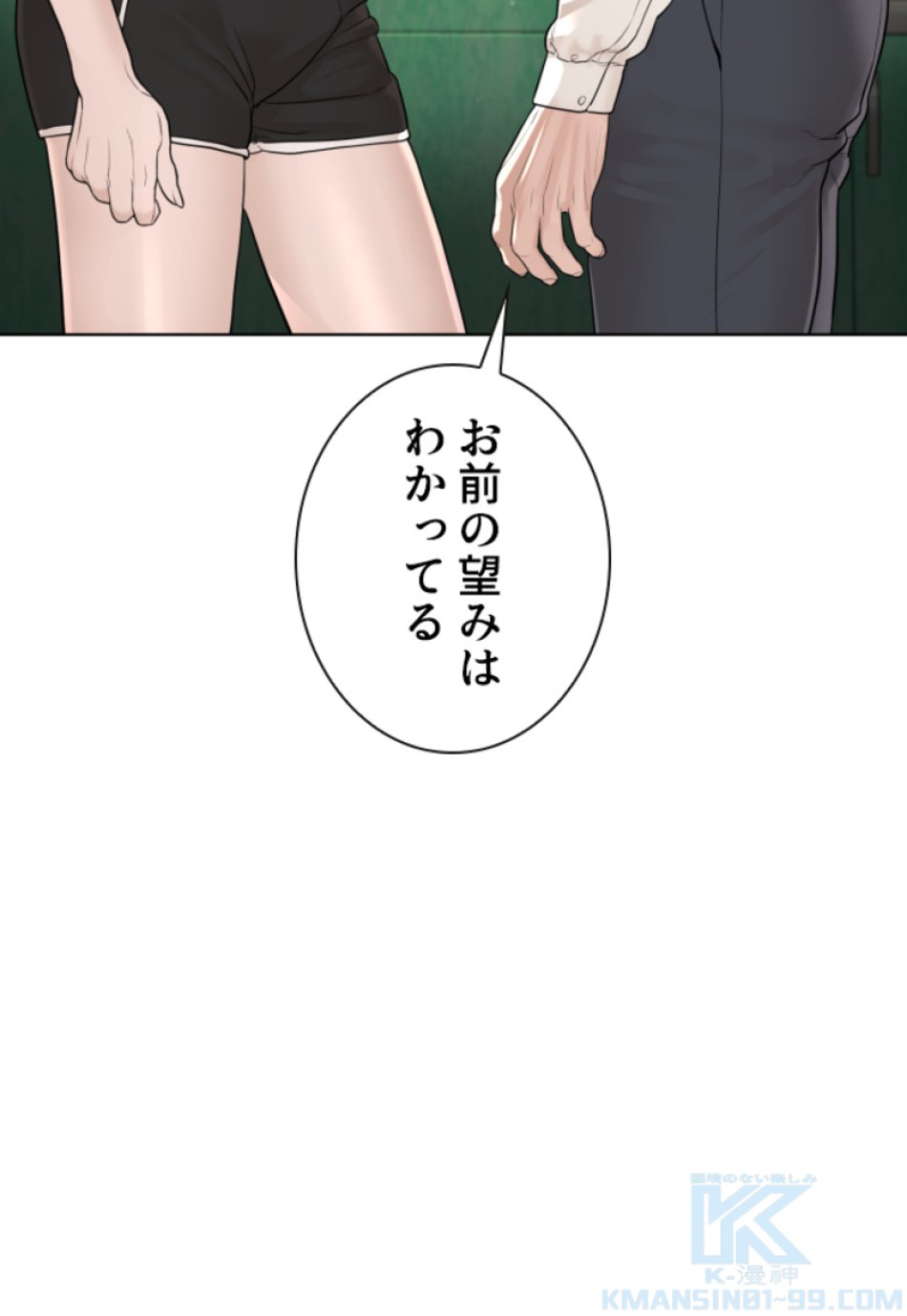 喧嘩独学 第180話 - Page 121