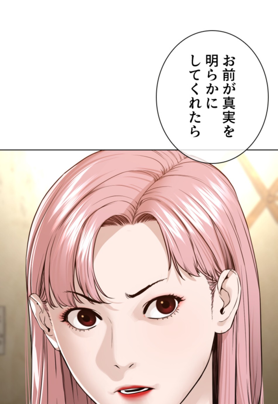 喧嘩独学 第180話 - Page 122
