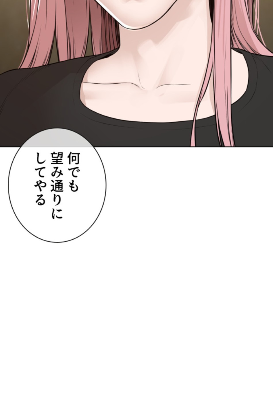 喧嘩独学 第180話 - Page 123