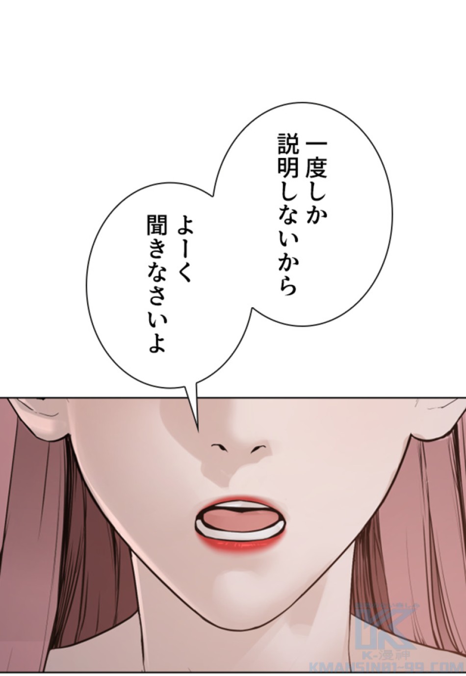 喧嘩独学 第180話 - Page 124