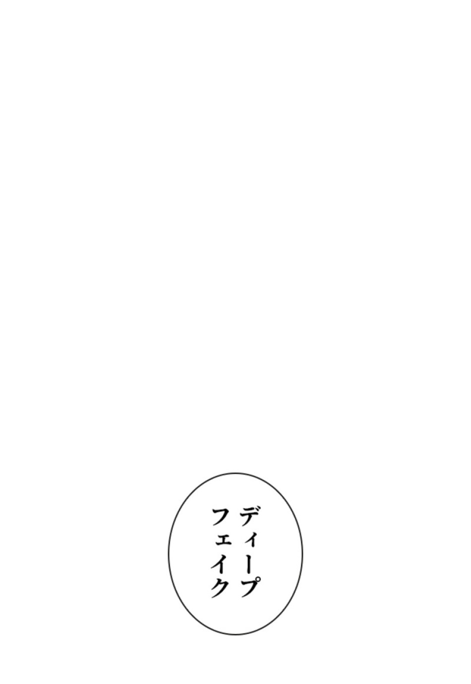 喧嘩独学 第180話 - Page 125