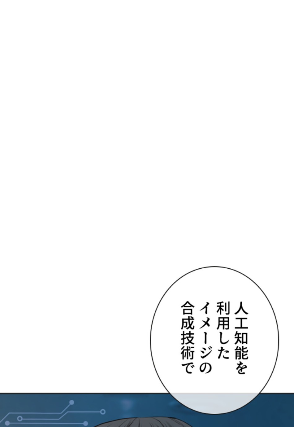喧嘩独学 第180話 - Page 126