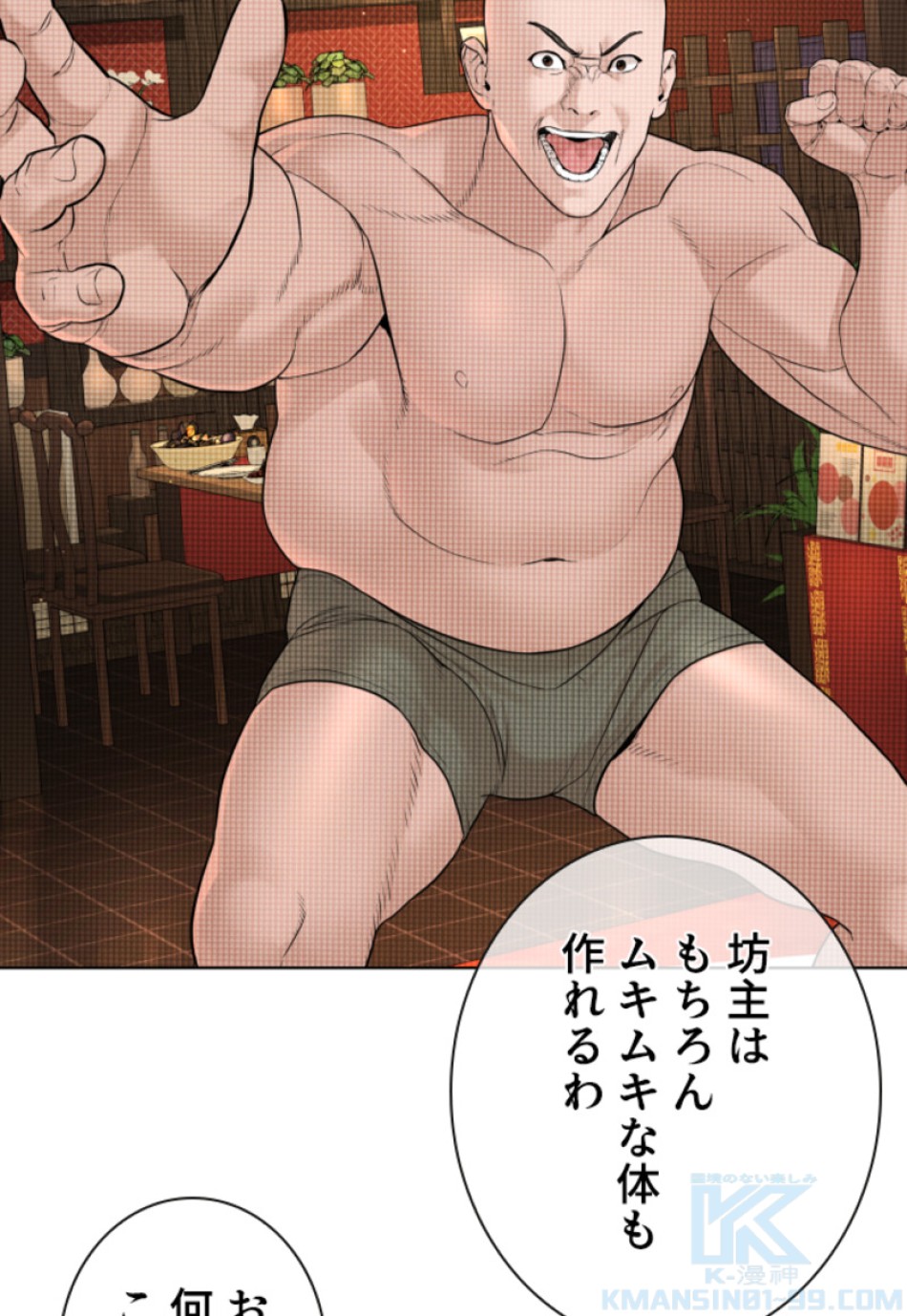 喧嘩独学 第180話 - Page 130