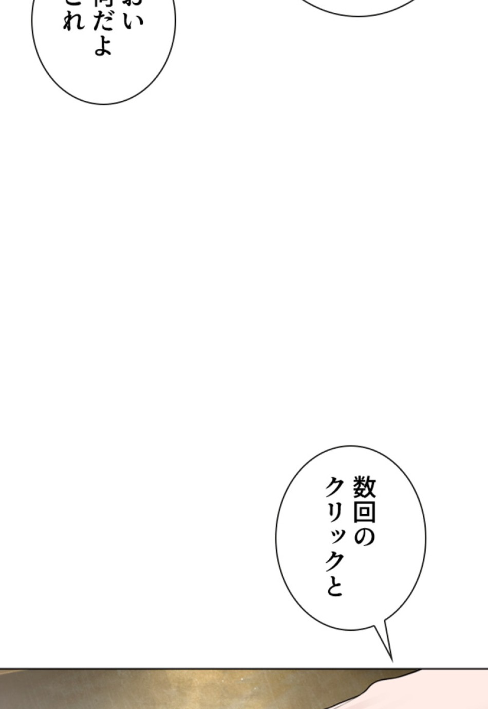 喧嘩独学 第180話 - Page 131