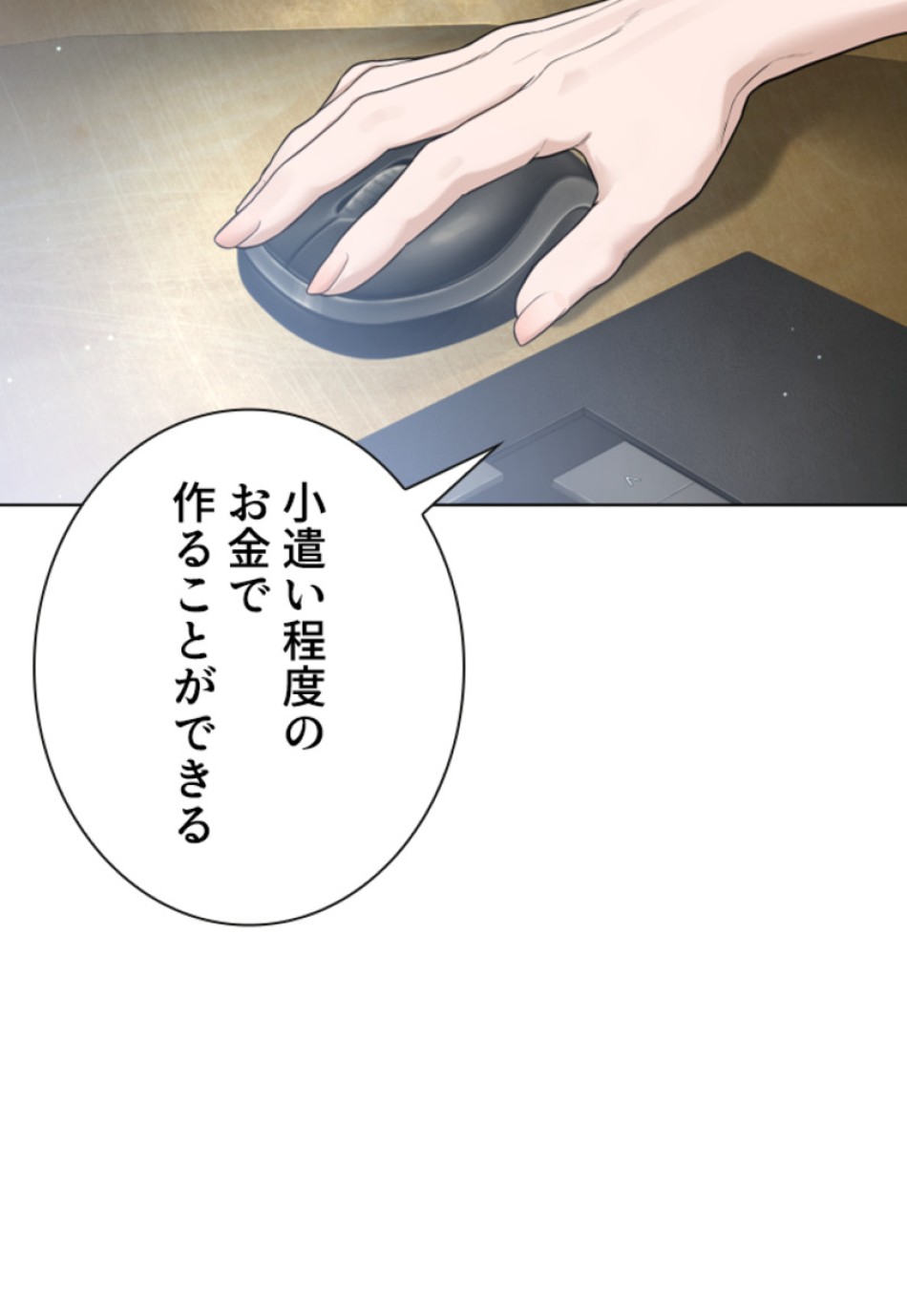 喧嘩独学 第180話 - Page 132