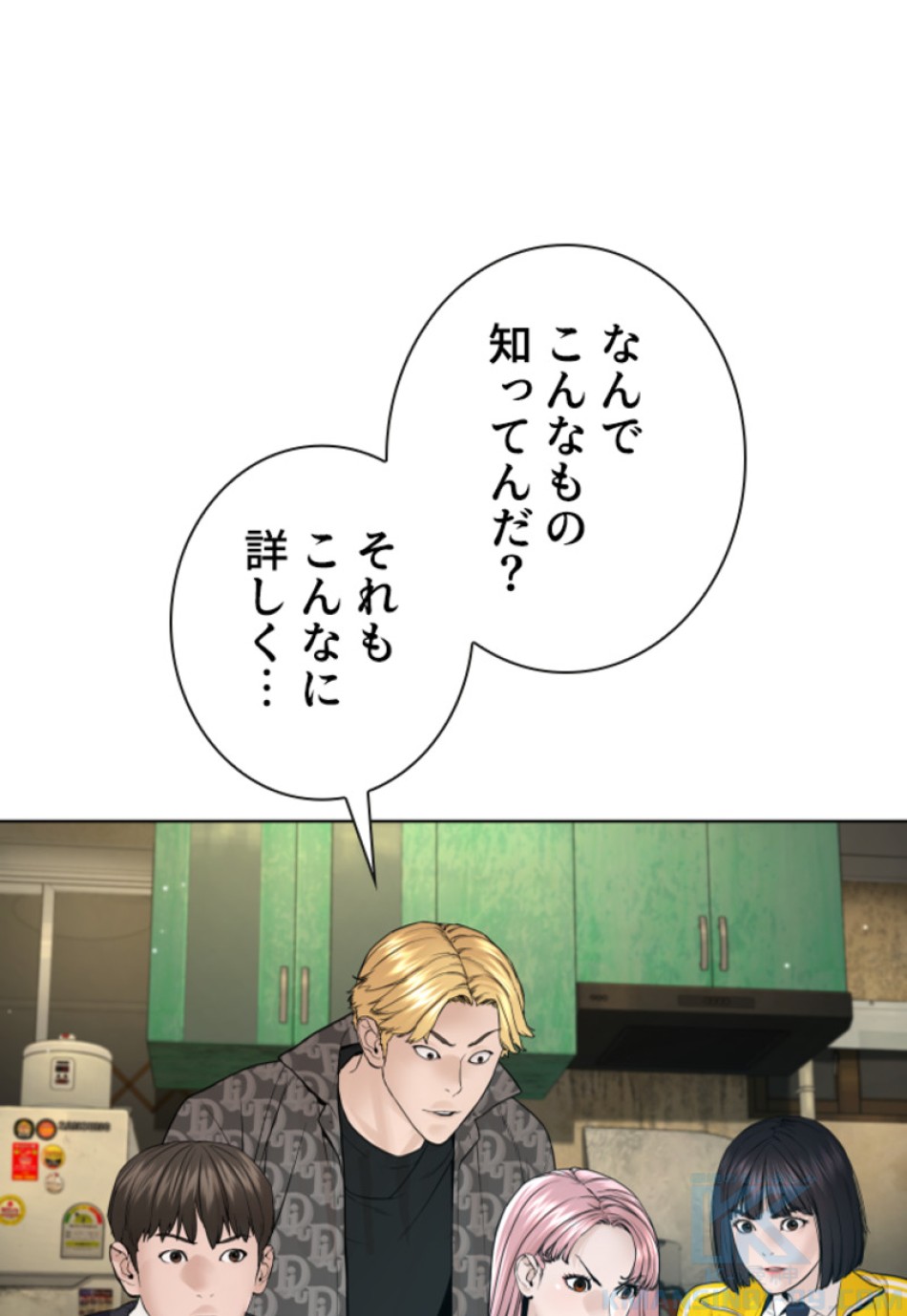 喧嘩独学 第180話 - Page 133