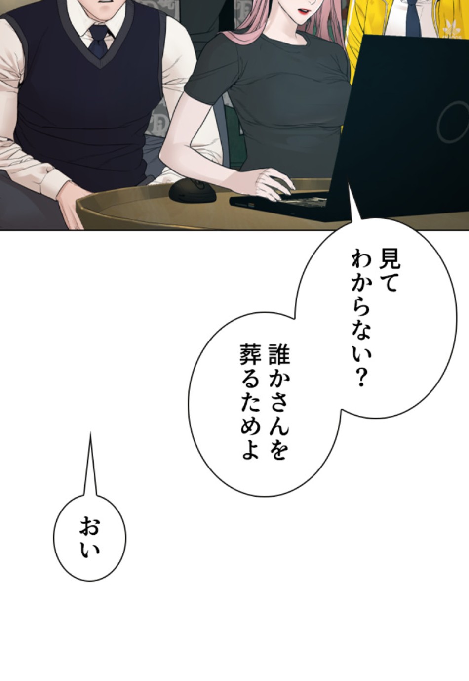 喧嘩独学 第180話 - Page 134