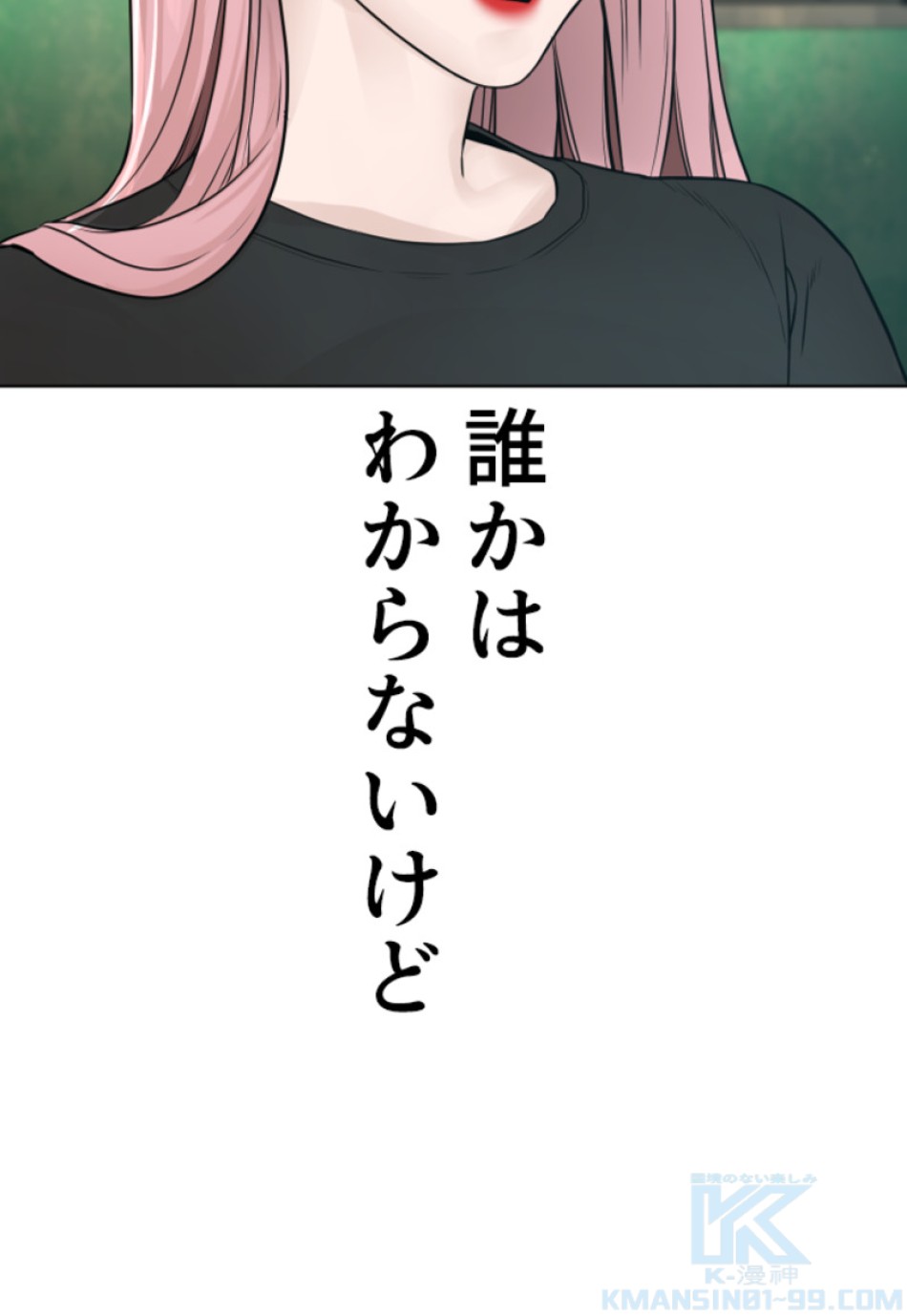喧嘩独学 第180話 - Page 136