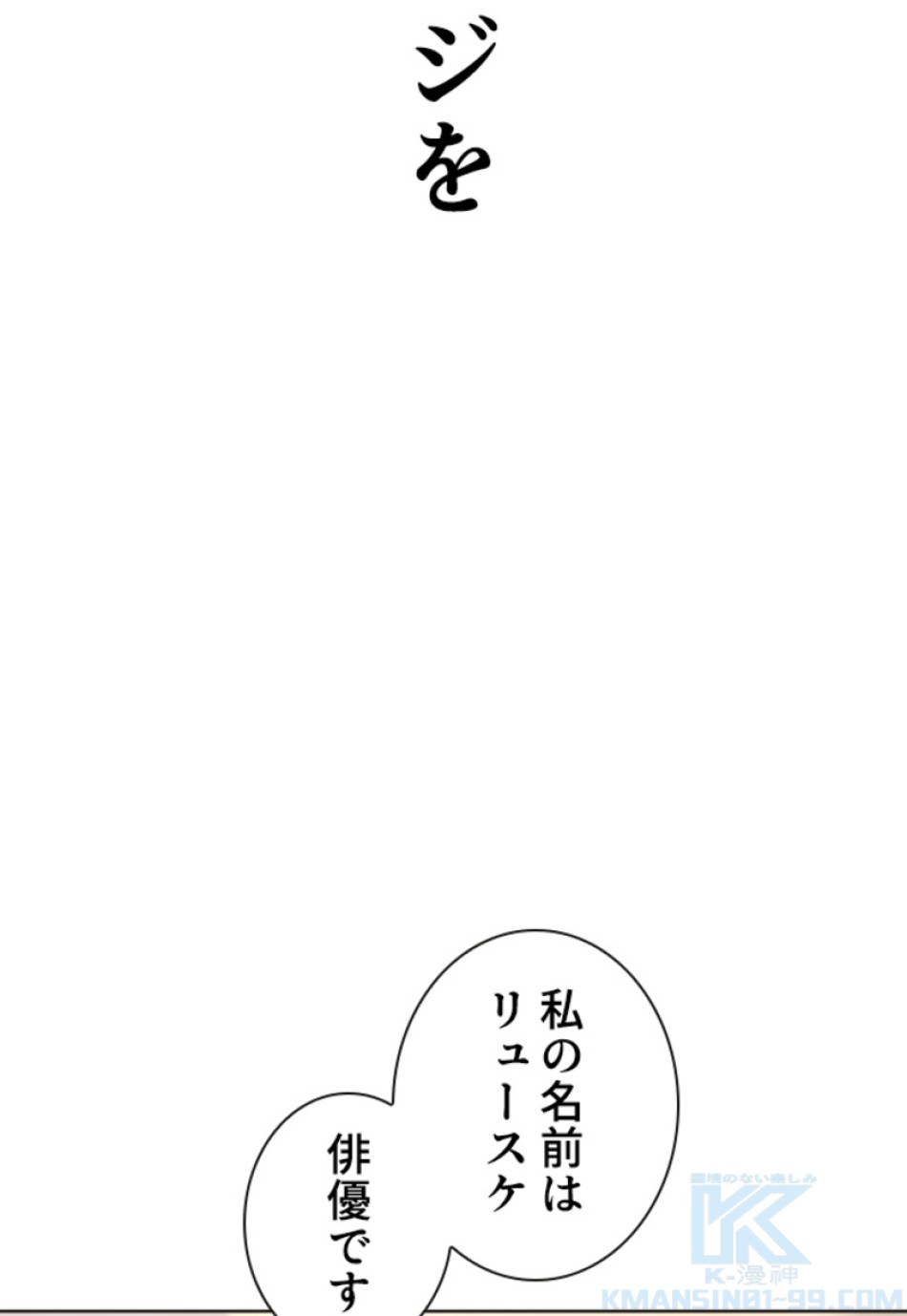 喧嘩独学 第180話 - Page 139