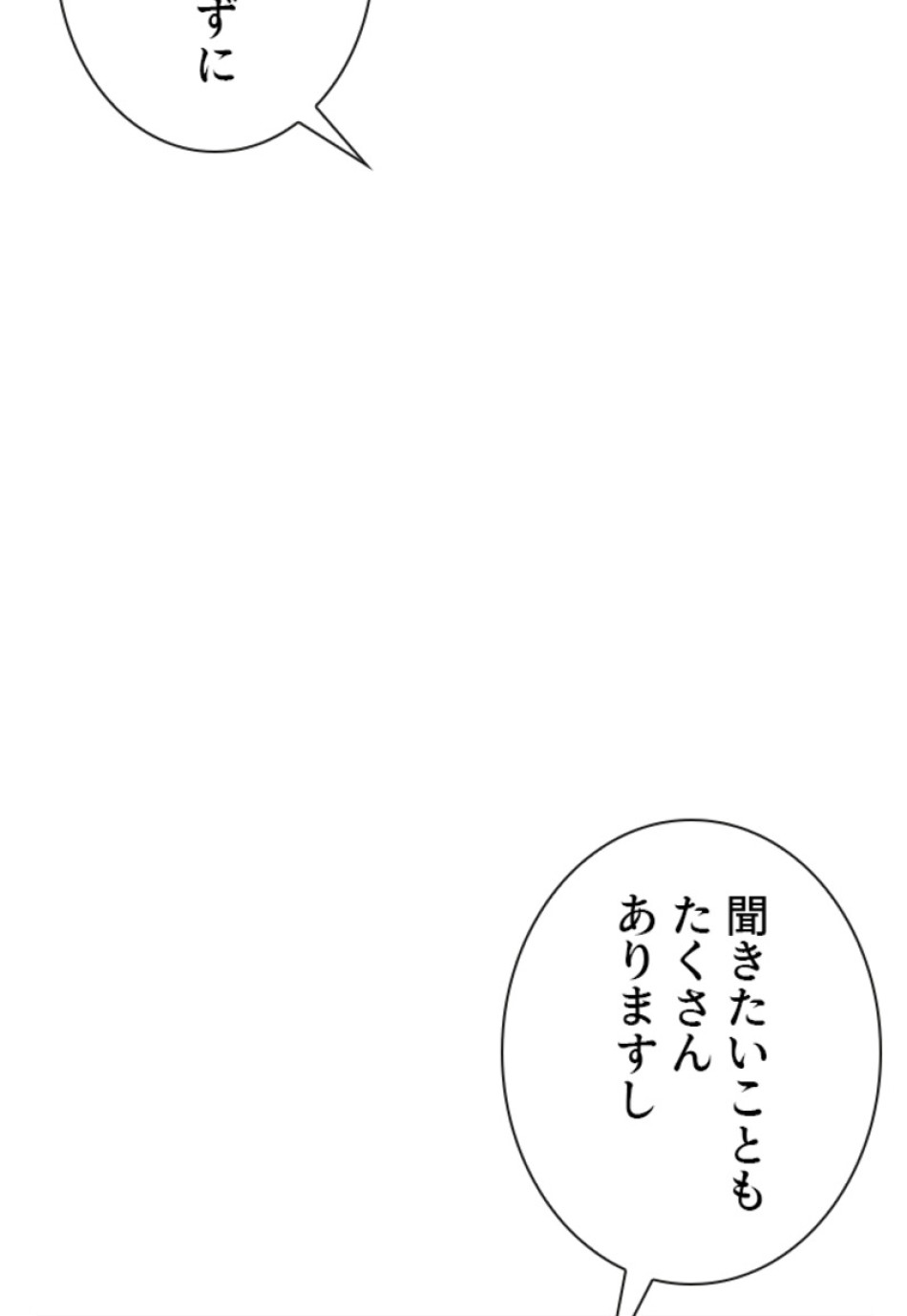 喧嘩独学 第180話 - Page 14
