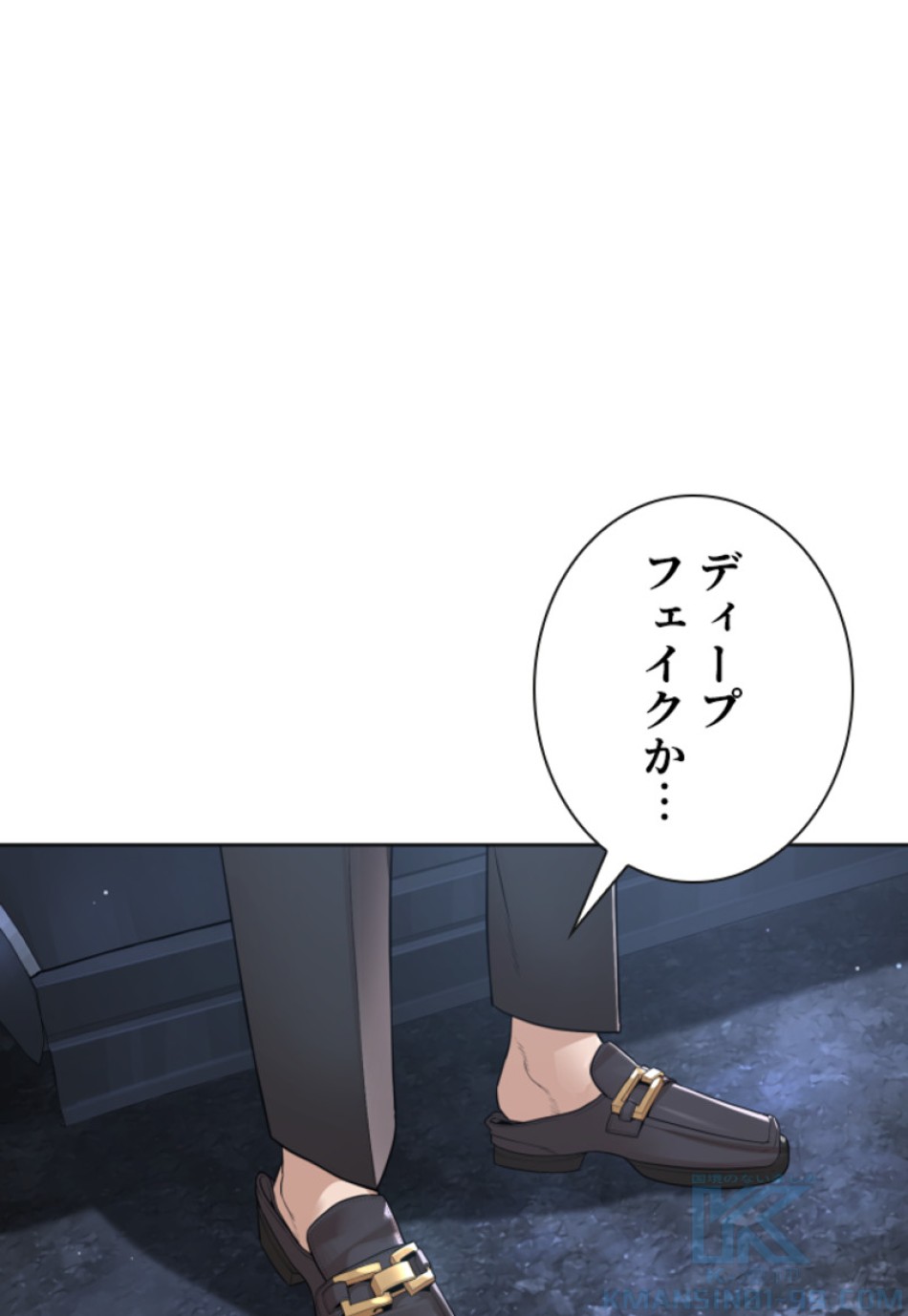 喧嘩独学 第180話 - Page 142
