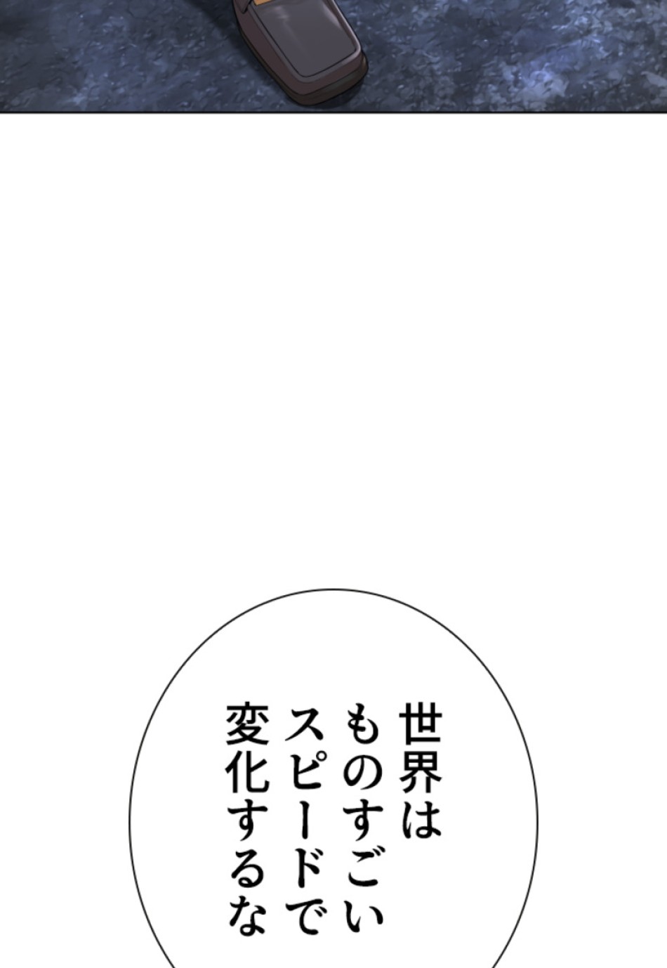 喧嘩独学 第180話 - Page 143