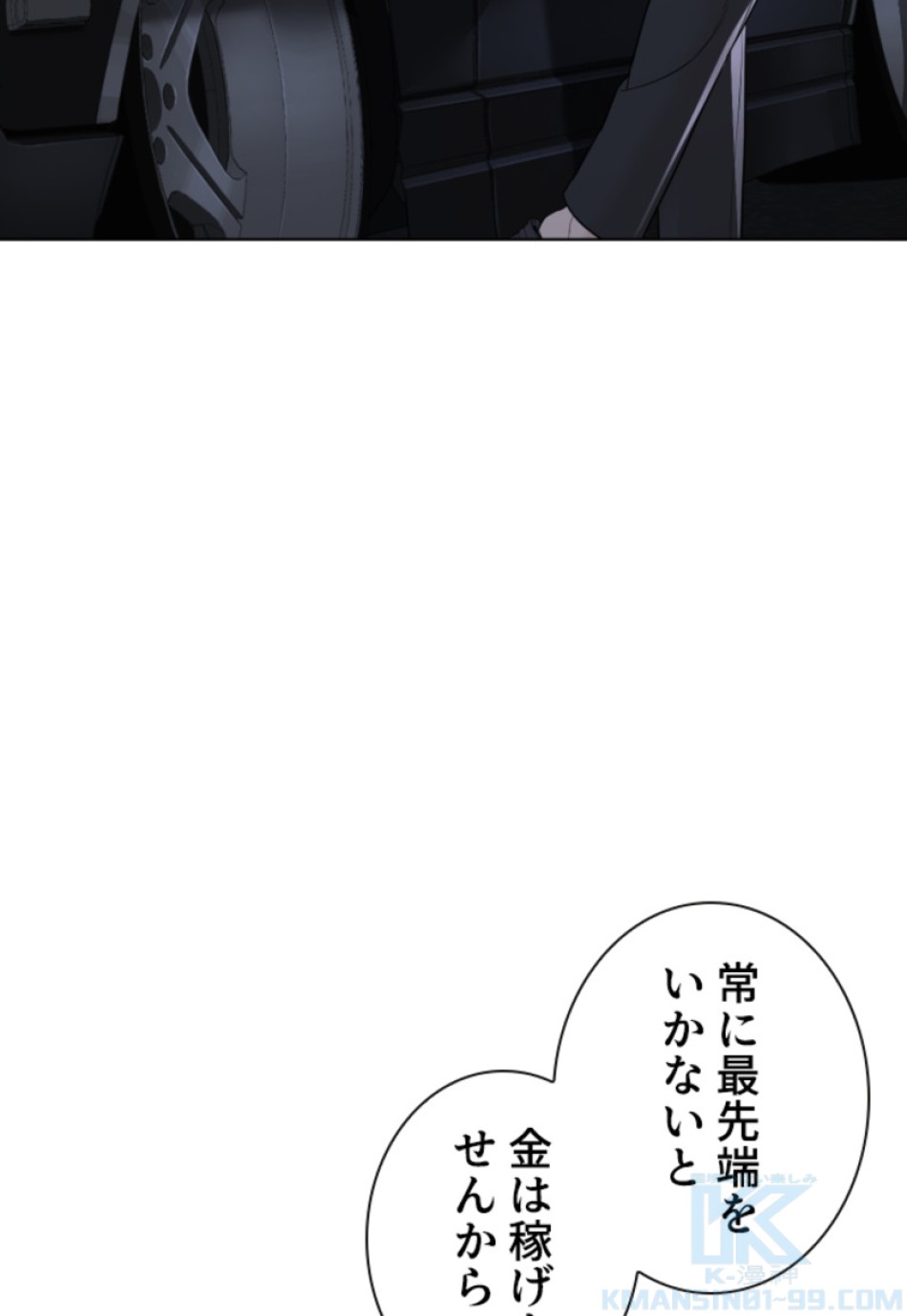 喧嘩独学 第180話 - Page 145