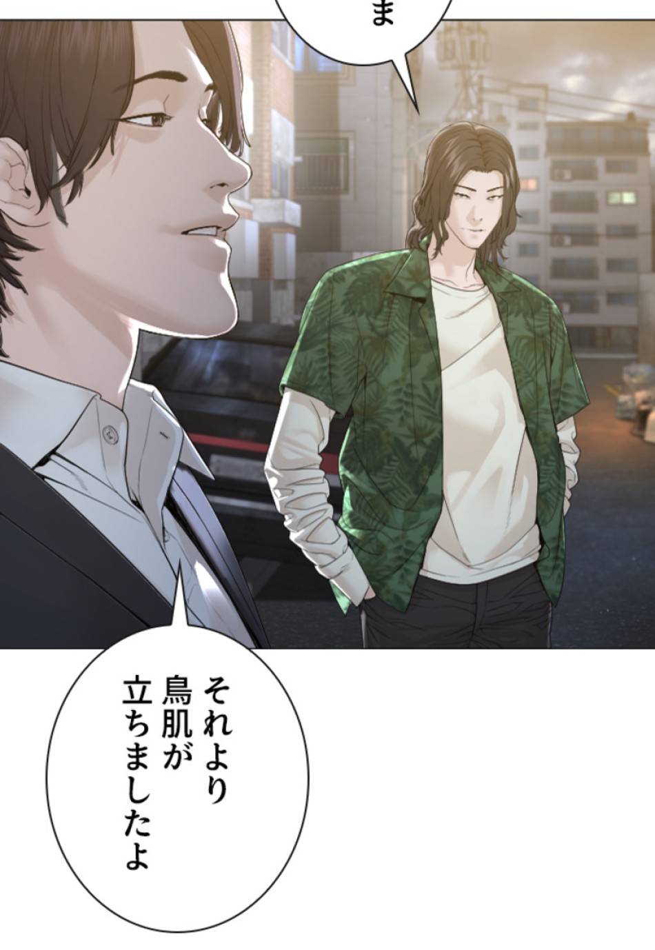 喧嘩独学 第180話 - Page 146