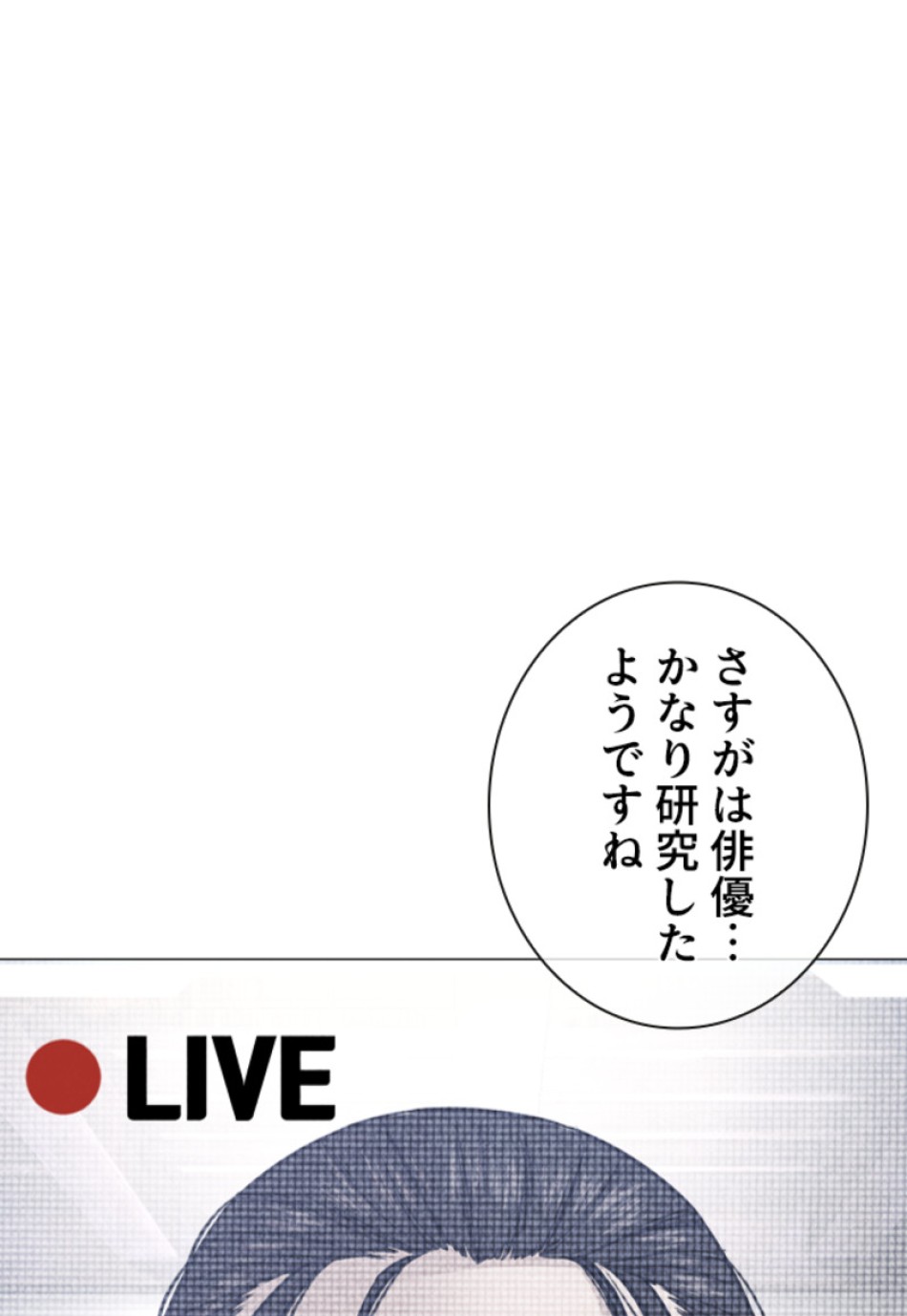 喧嘩独学 第180話 - Page 147