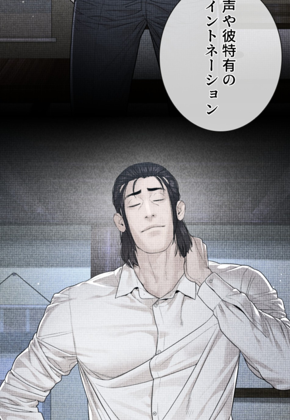 喧嘩独学 第180話 - Page 150