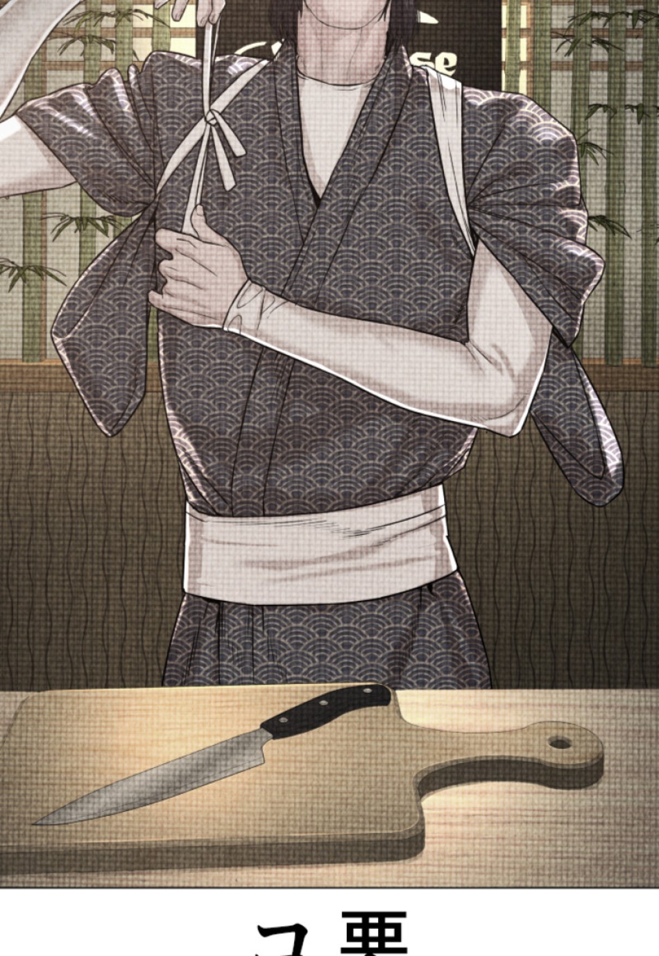 喧嘩独学 第180話 - Page 152