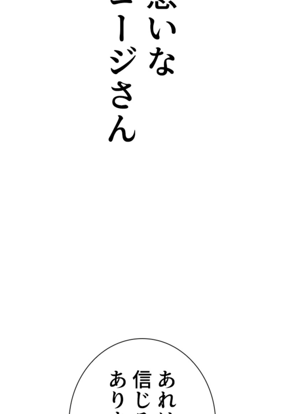 喧嘩独学 第180話 - Page 153