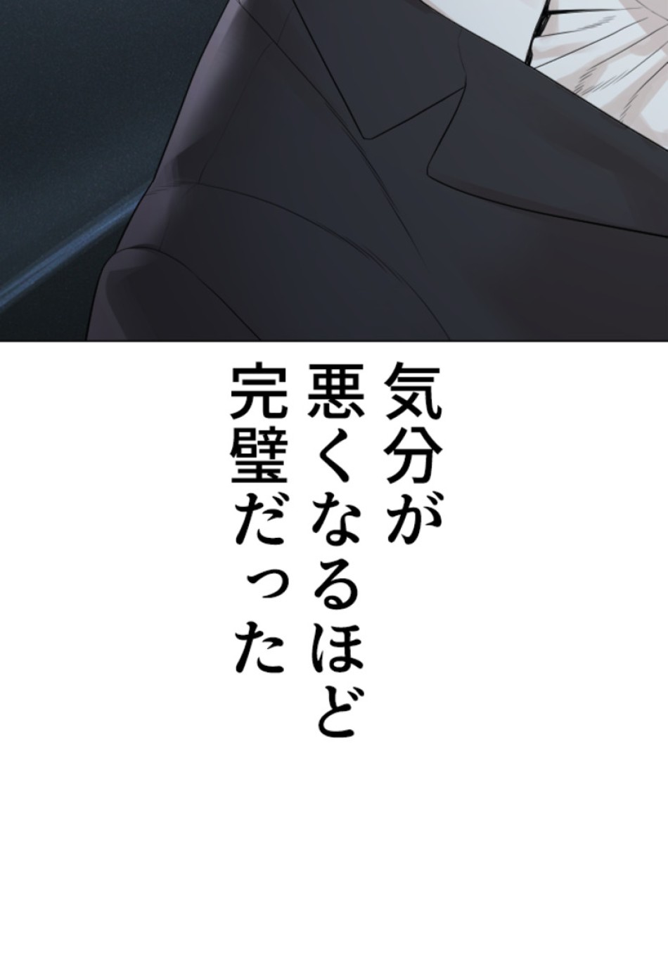 喧嘩独学 第180話 - Page 155