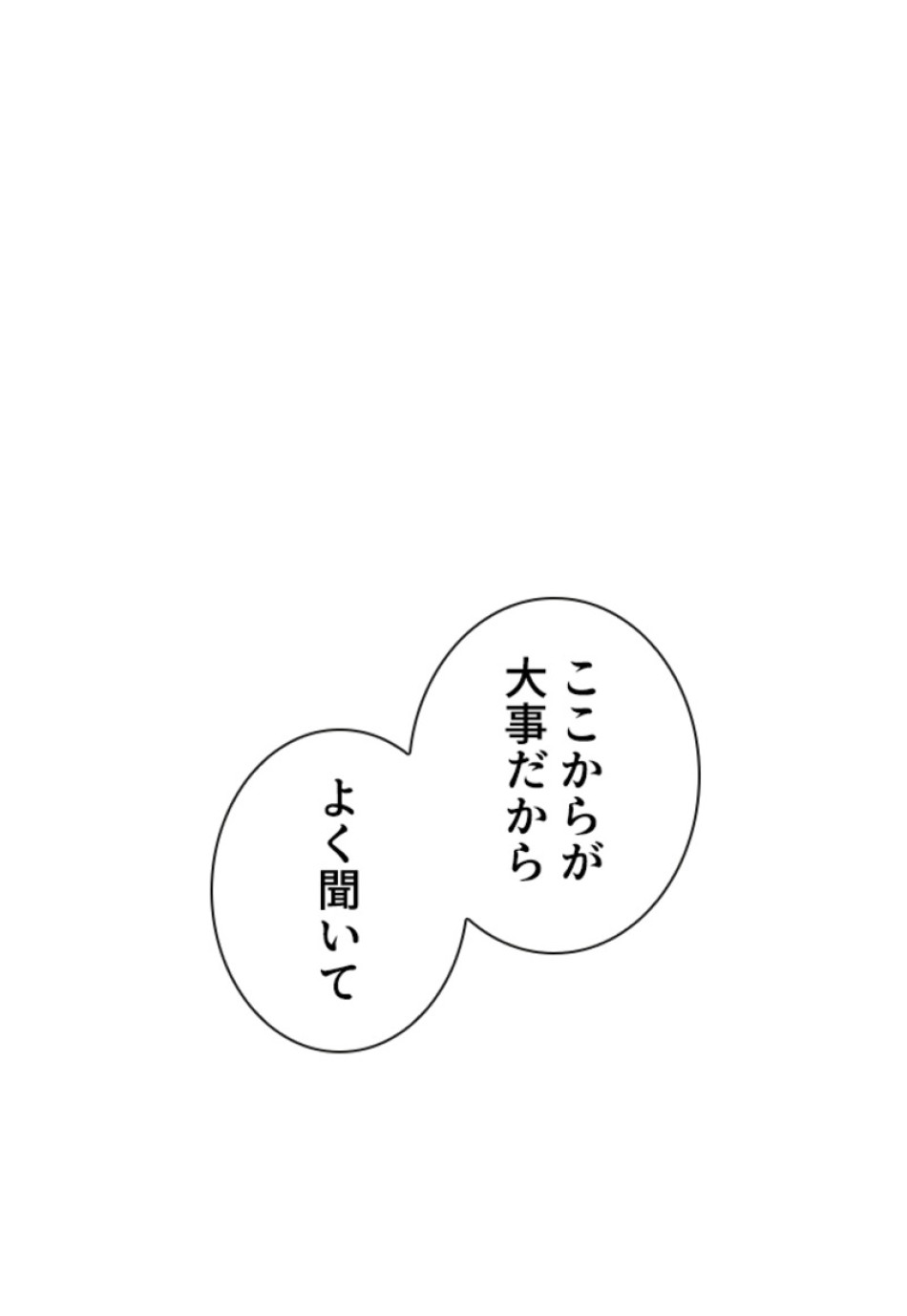 喧嘩独学 第180話 - Page 156