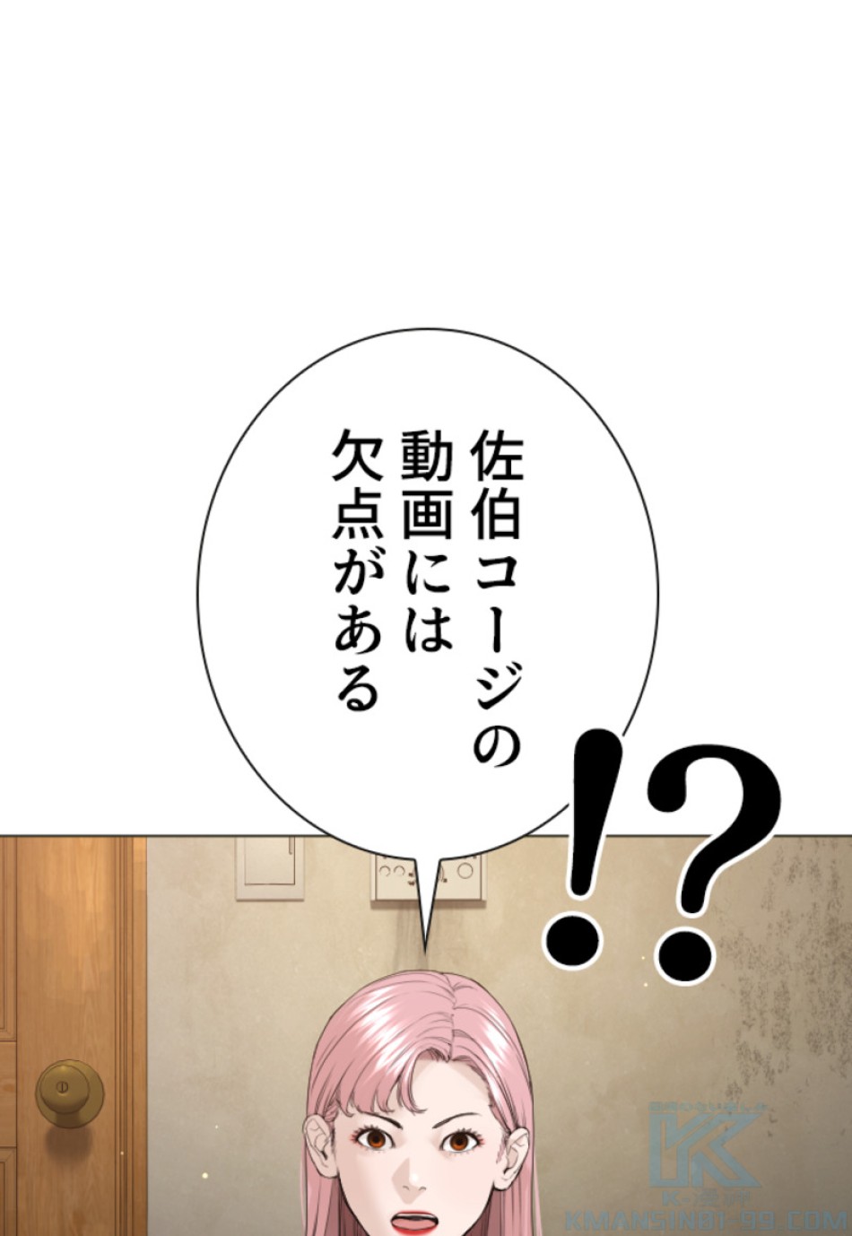 喧嘩独学 第180話 - Page 157